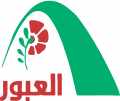 cropped-العبور.png